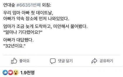 소개팅에서 성공 확율 높은 멘트