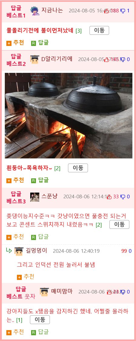 반려견이 물어 뜯은 보조배터리