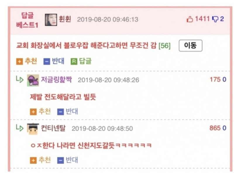 남친 전도하는 방법 없을까??