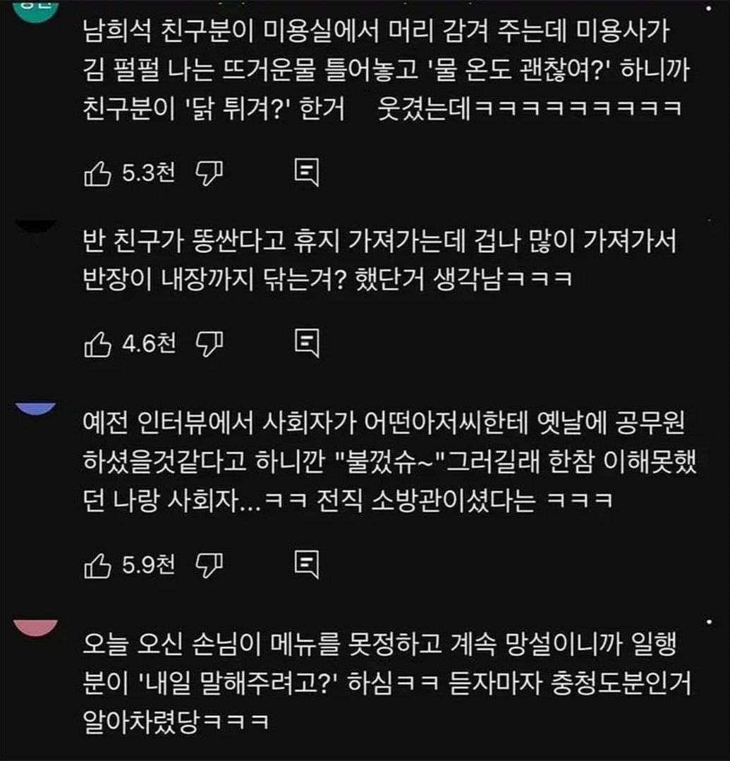 쉽지 않은 충청도 화법의 세계