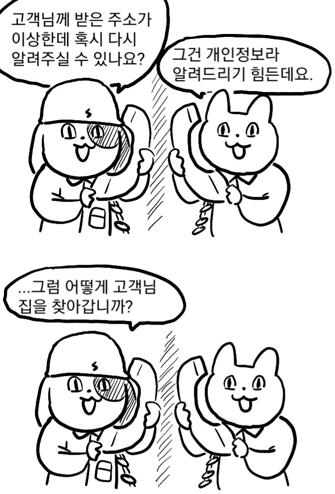 싱글벙글 ㅈ소 멍멍이(+고양이) 만화.manwha