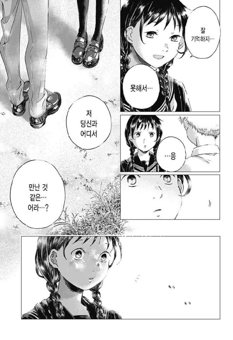 도쿄에서 전학온 여학생 manhwa