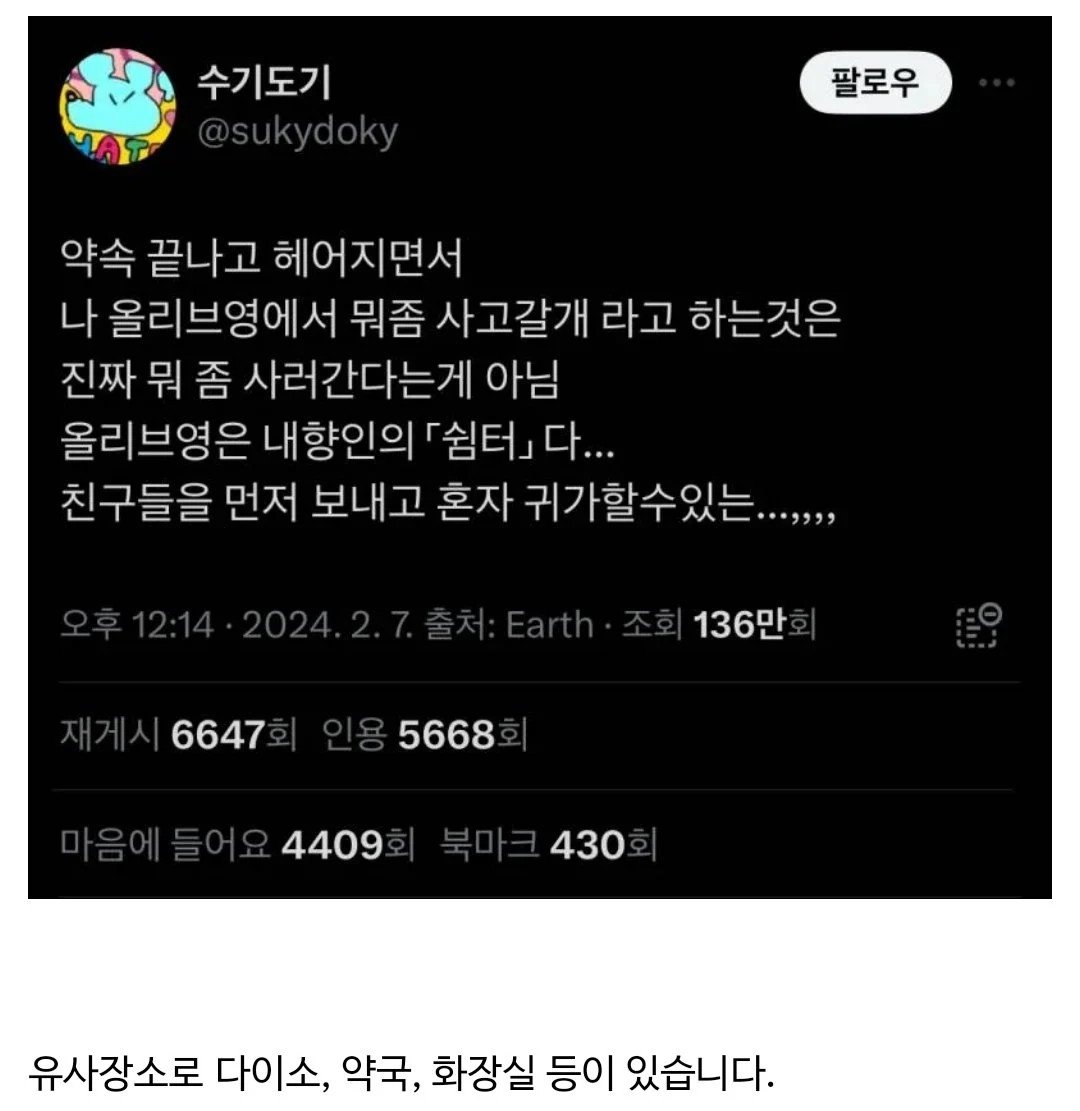 내향인들 일급비밀 폭로한다