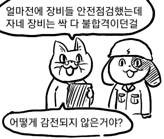 싱글벙글 ㅈ소 멍멍이(+고양이) 만화.manwha