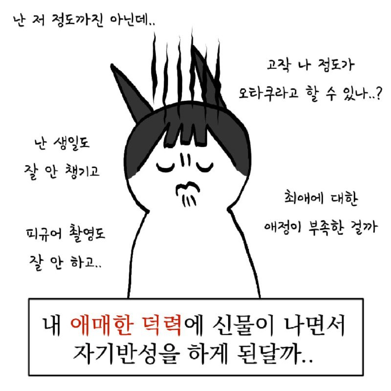 [자작,만화] 와이프가 씹덕이라고 소개하는 망가