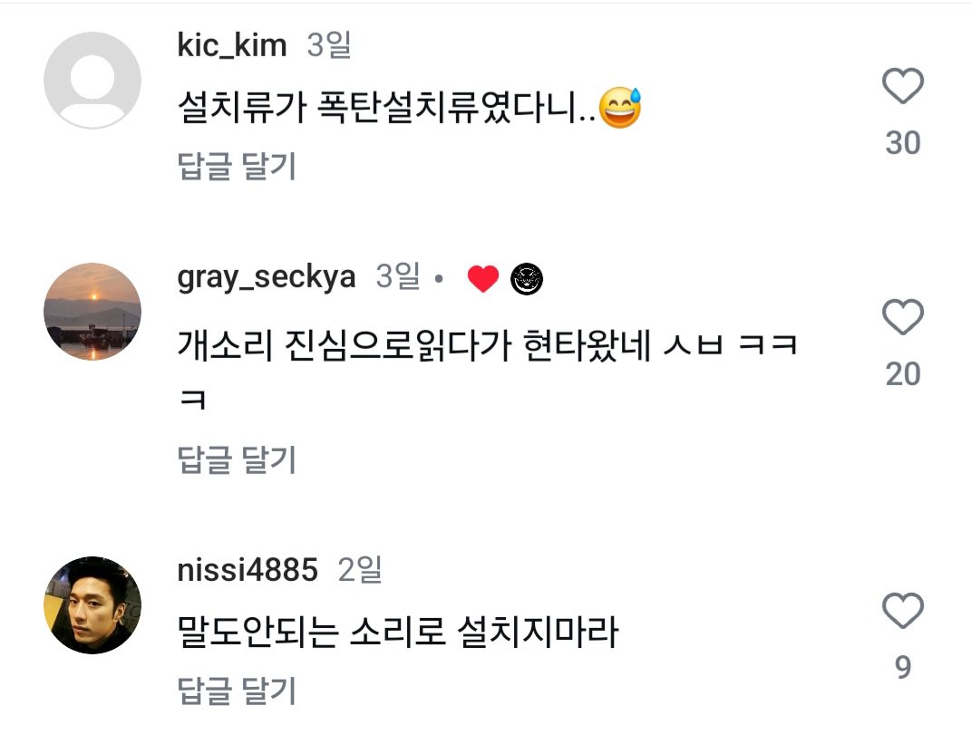 설치류 절대 만지지 말라고 경고하는 익명글