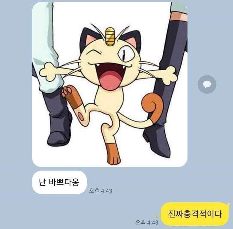 야근 때문에 미쳐버린 친구