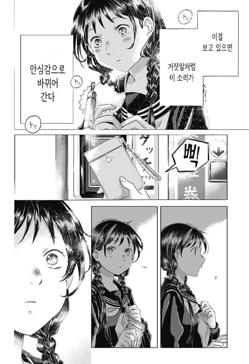 도쿄에서 전학온 여학생 manhwa