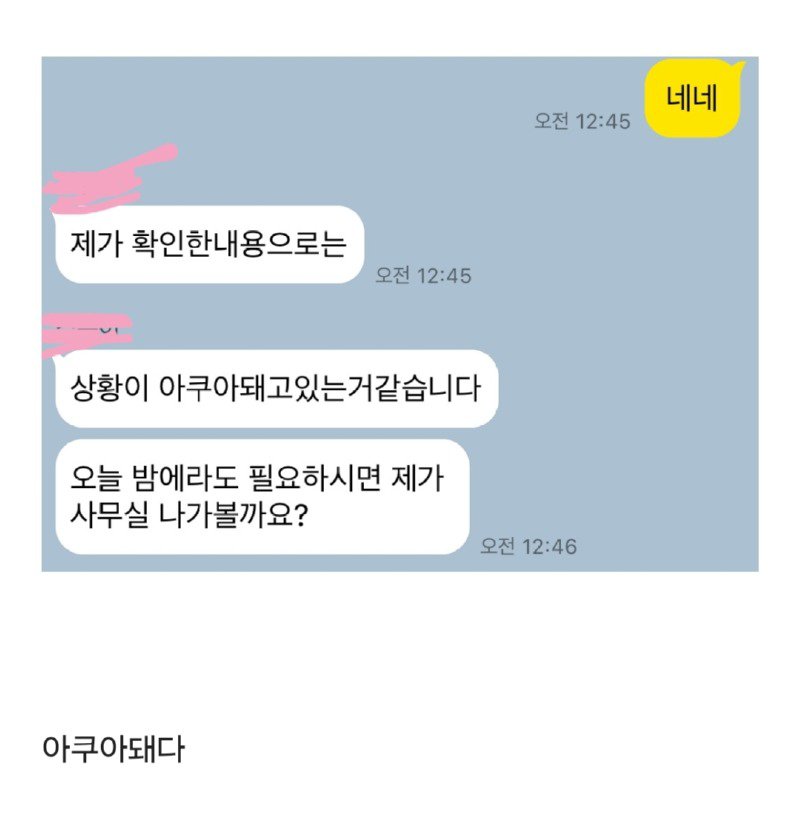 맞춤법 레전드 신작.jpg