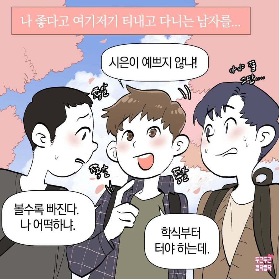 SNS 많이 하는 이유