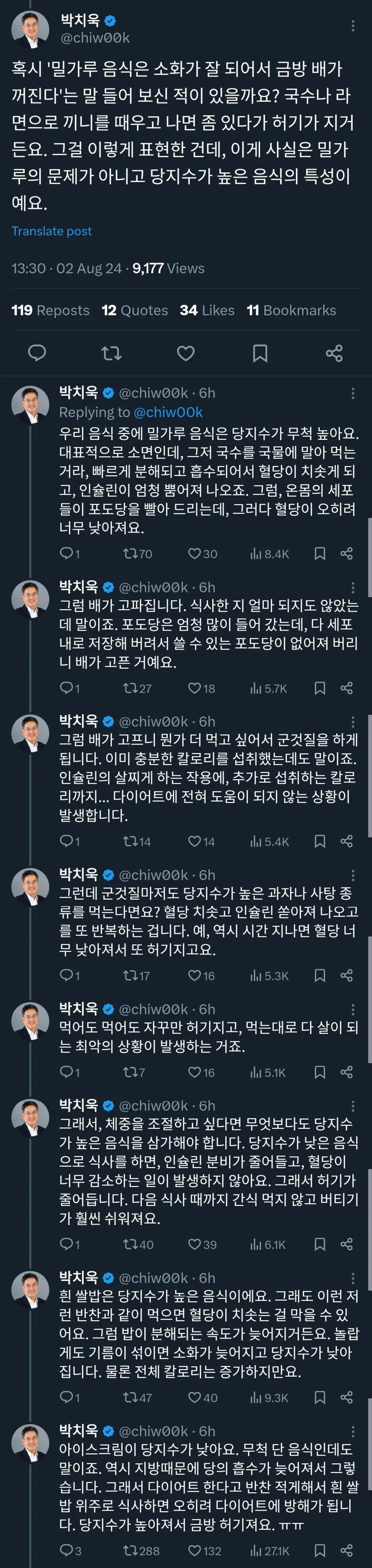 밀가루 음식 먹으면 금방 배가 꺼지는 이유.jpg