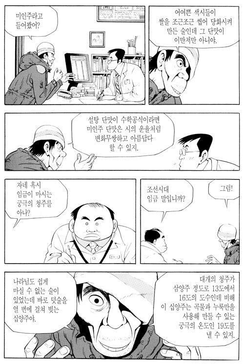 술 마셔본 사람은 날 구속할 수 없어