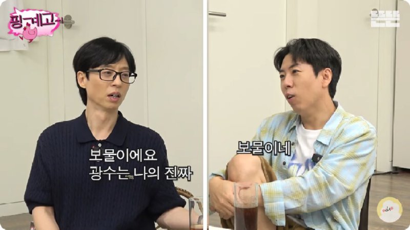 이광수와 촬영하는날 유재석 텐션