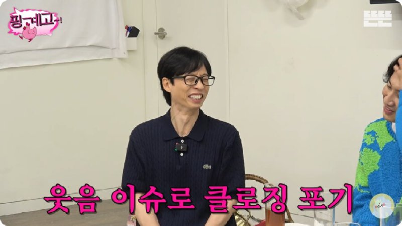 이광수와 촬영하는날 유재석 텐션