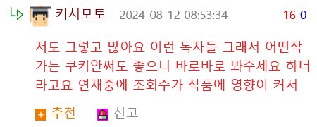 연출 잘하고 새롭고 신선하고 재미있는 소재의 웹툰 대다수는 네이버 중하위권에 있습니다