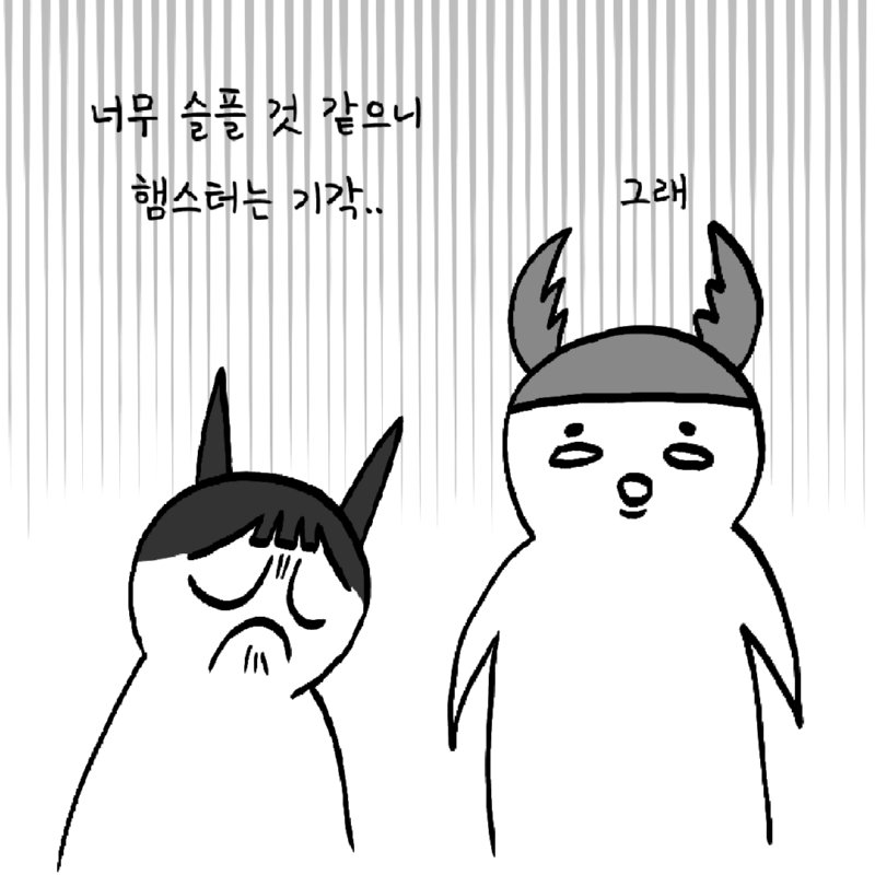 흔한 20대 여성이 햄스터를 구경하려다 울게된.MANGA