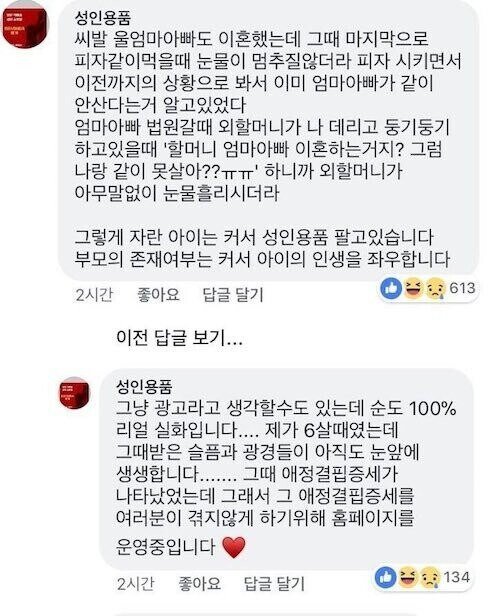 6살 때 부모가 이혼한 사람.jpg