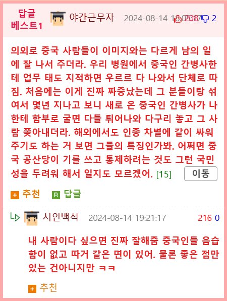 무릎 꿇리고 개취급... 배달원 취급에 분노한 중국