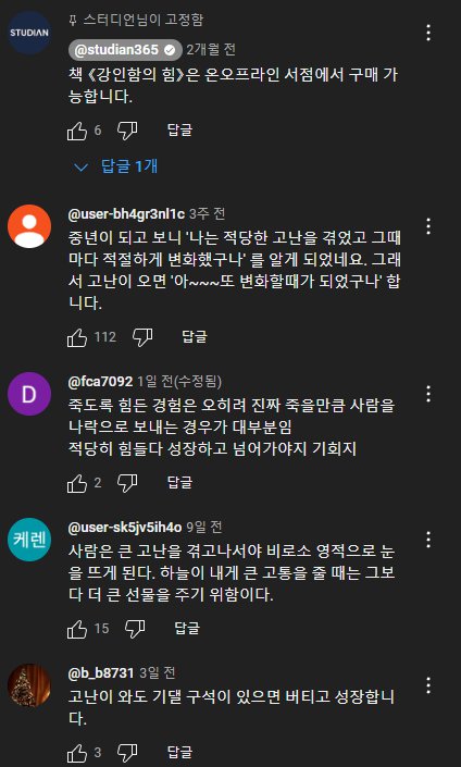 대부분은 반대로 생각하는 놀라운 연구 결과