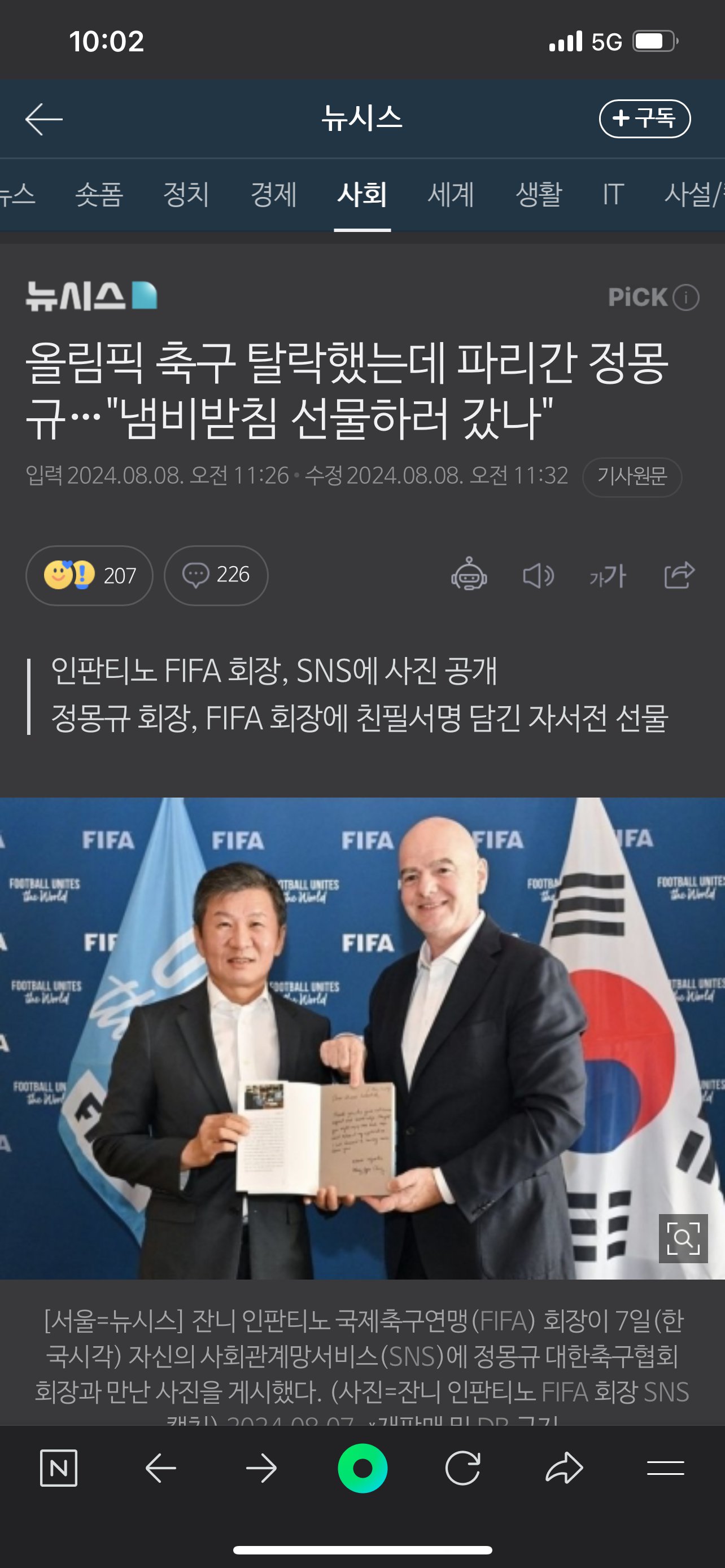 제목으로 극딜박는 뉴스 기자