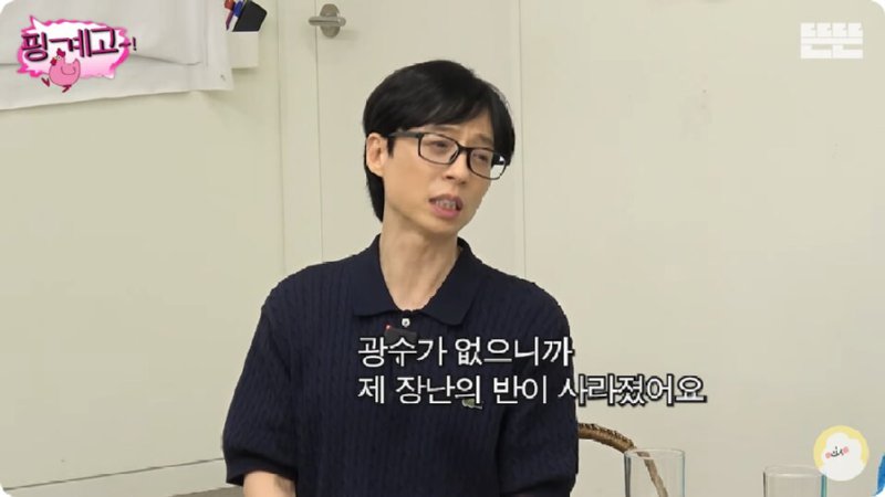 이광수와 촬영하는날 유재석 텐션