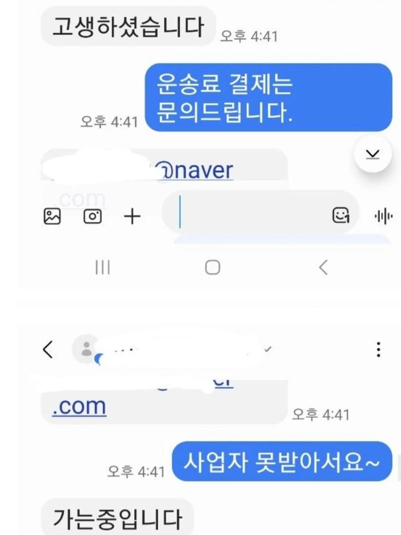 일 시키고 돈 안주고 되려 협박죄로 신고한다네요+추가 내용