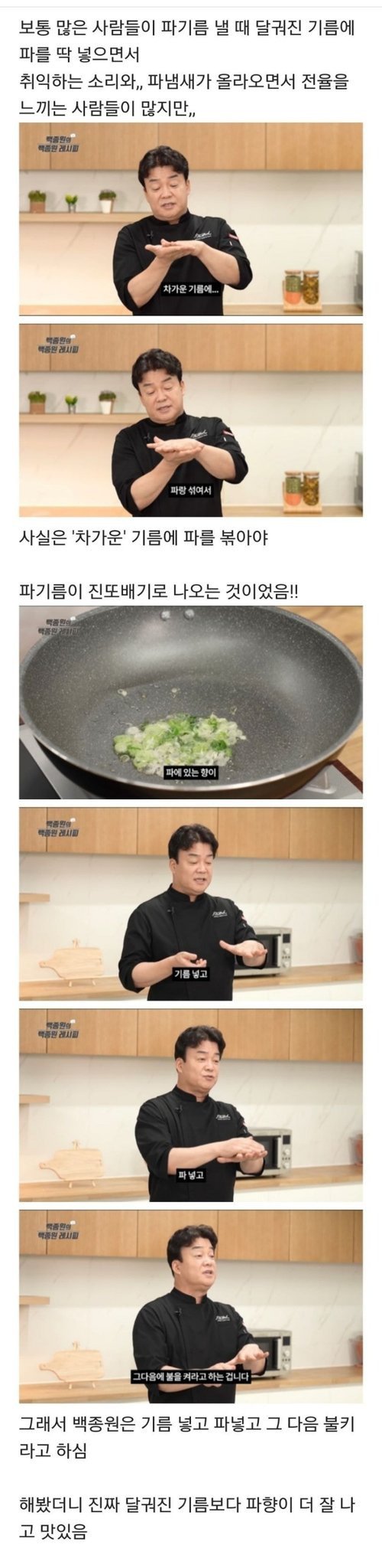 파기름을 내는 방법.jpg