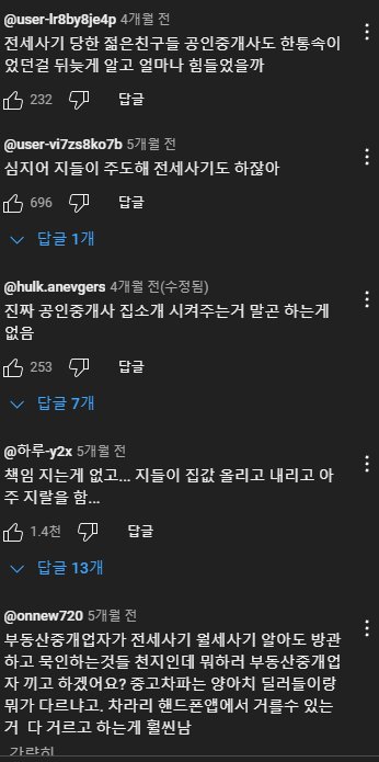 아니 이제 아파트도 여기서 거래가 된다고