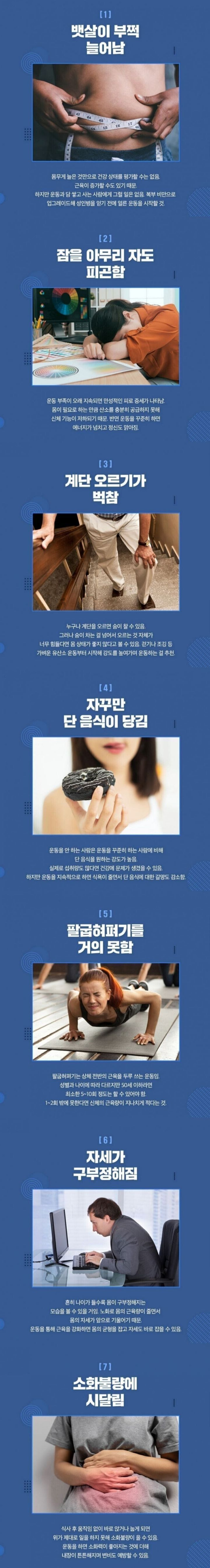 운동을 해야한다고 몸이 보내는 신호들