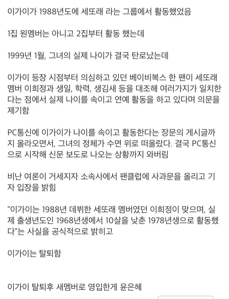 과거 베이비 복스 맴버 한명이 자진 탈퇴한 이유.jpg