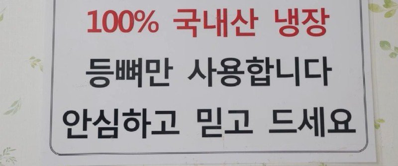 막 퍼주는 뼈해장국 집의 비밀