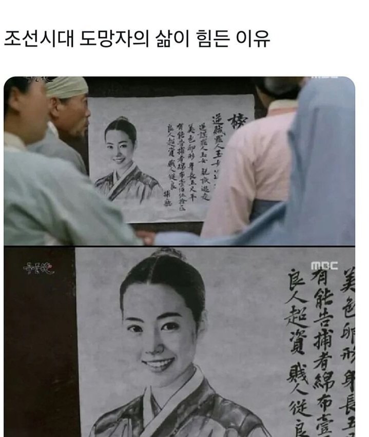 조선시대 범인이 금방 잡히는 이유