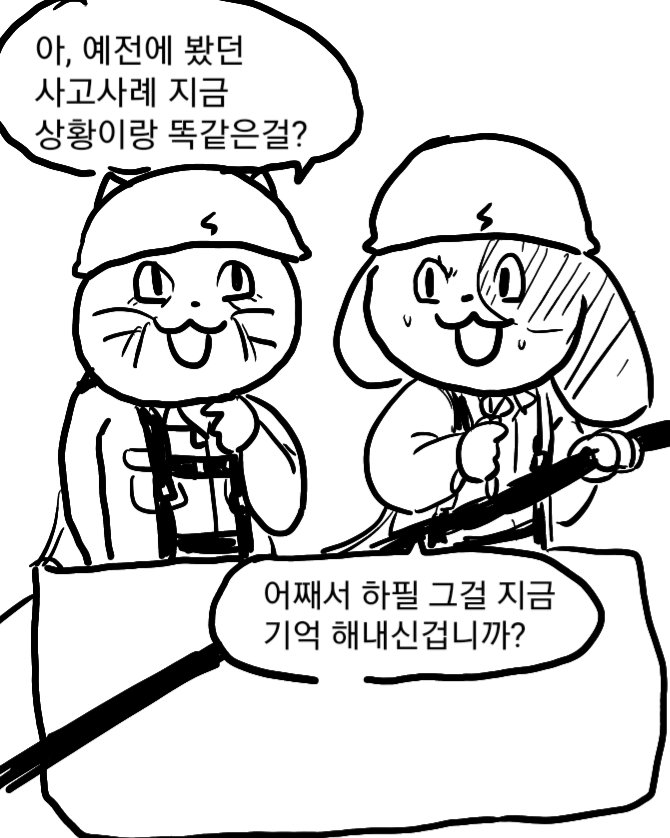 싱글벙글 ㅈ소 멍멍이(+고양이) 만화.manwha