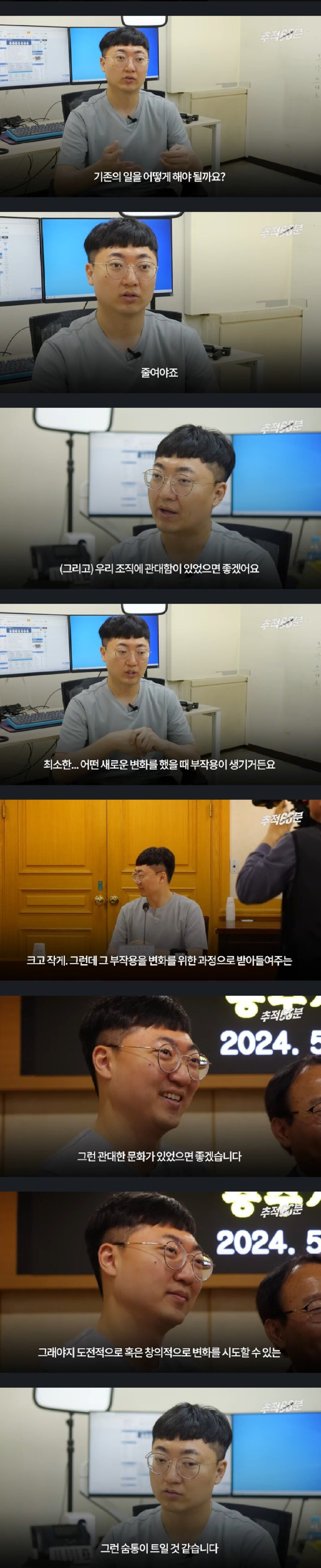 홍보맨이 말하는 공무원 인기 하락 이유