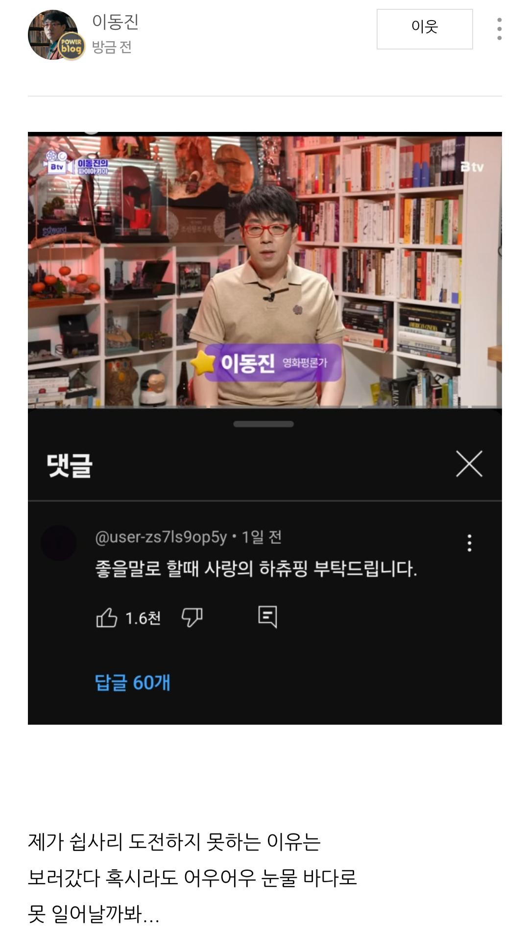 하츄핑 사태에 대한 이동진 평론가 반응.jpg