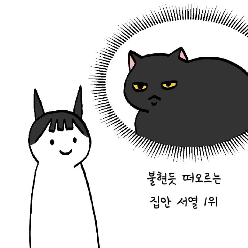 흔한 20대 여성이 햄스터를 구경하려다 울게된.MANGA