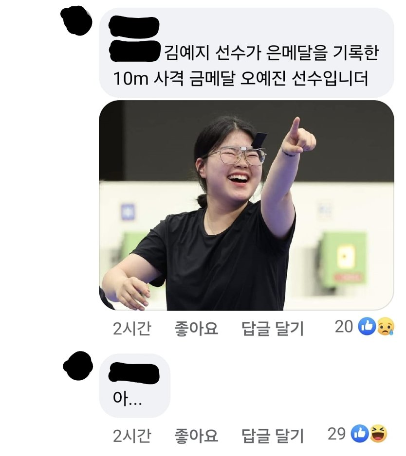 은메달 사격선수 루이비통 모델 발탁