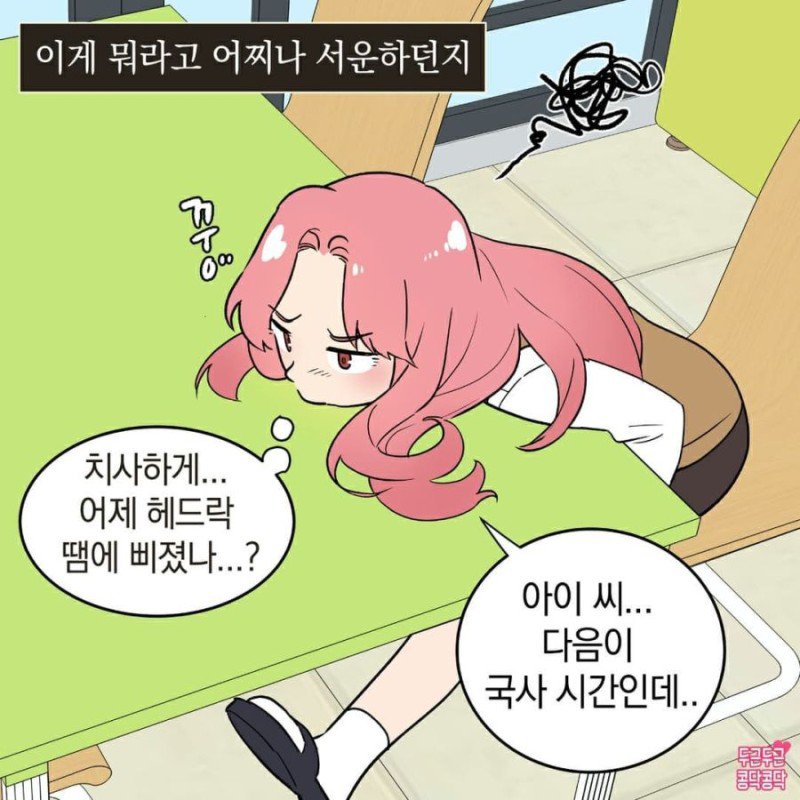 교과서 훔치다가