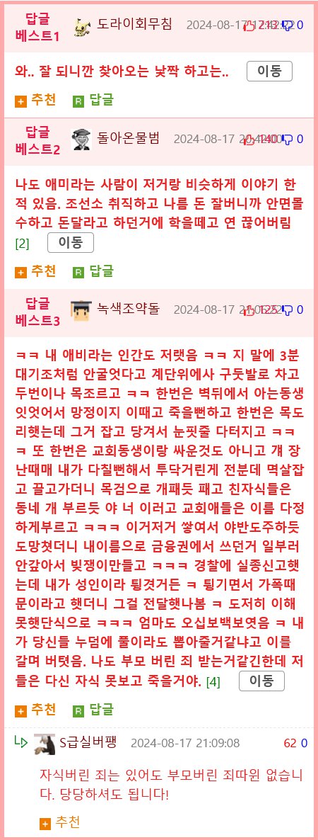 개그맨 김시덕이 돌아가신 아버지께 전하는 말