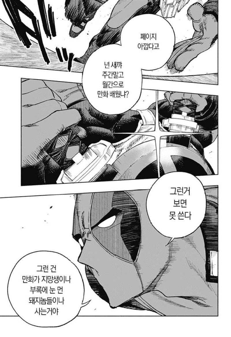 아가씨의 집사가 되는(?) 만화.manhwa