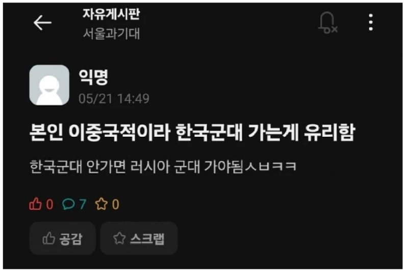 한국 군대가는게 좋다는 이중국적 대학생 