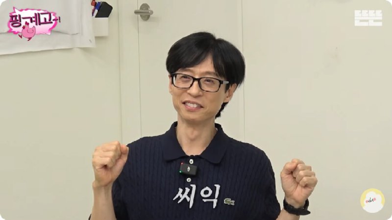 이광수와 촬영하는날 유재석 텐션