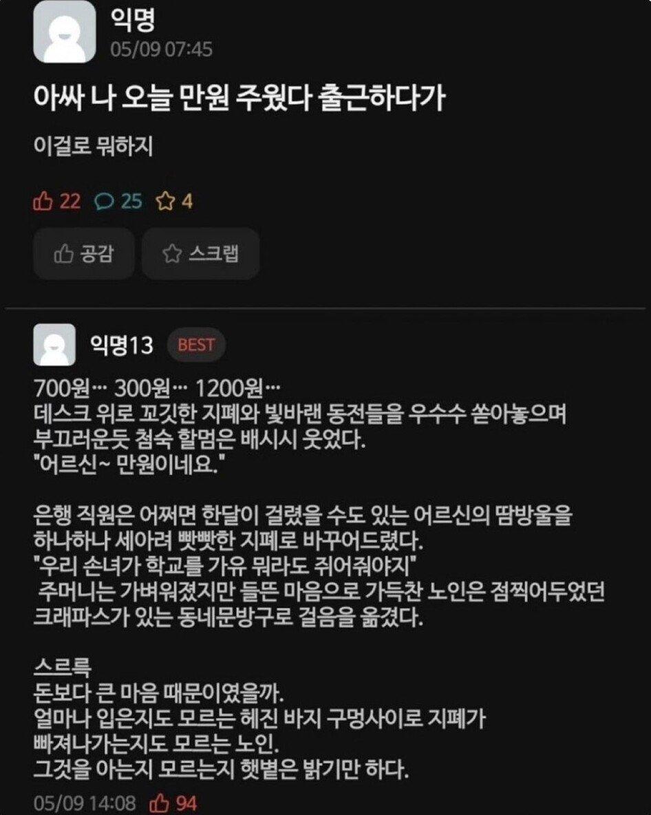 아싸 나 오늘 출근하다 만원 주웠다.jpg