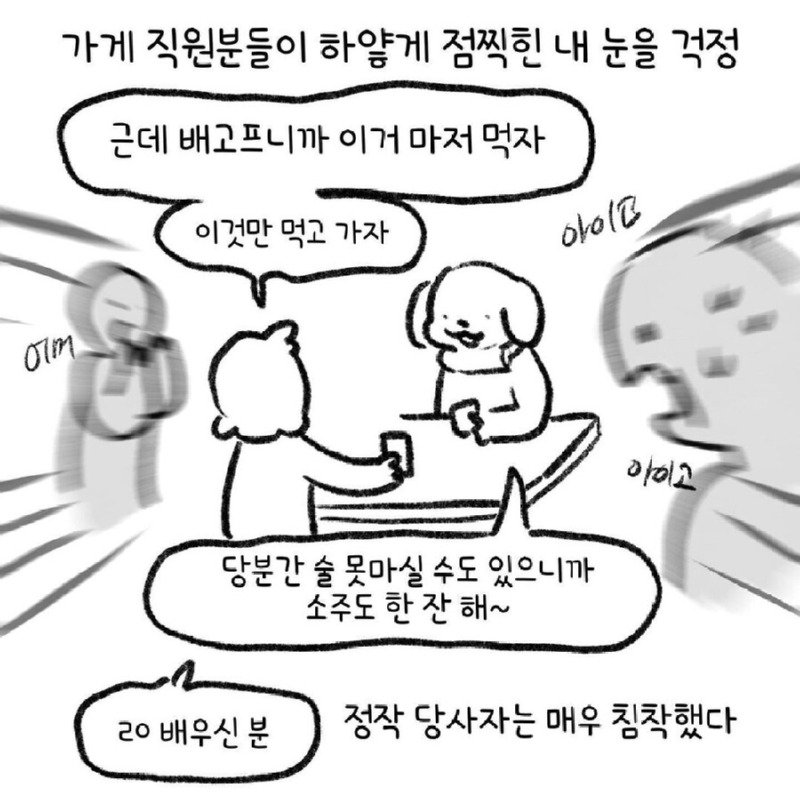 각막화상 입는.manwha