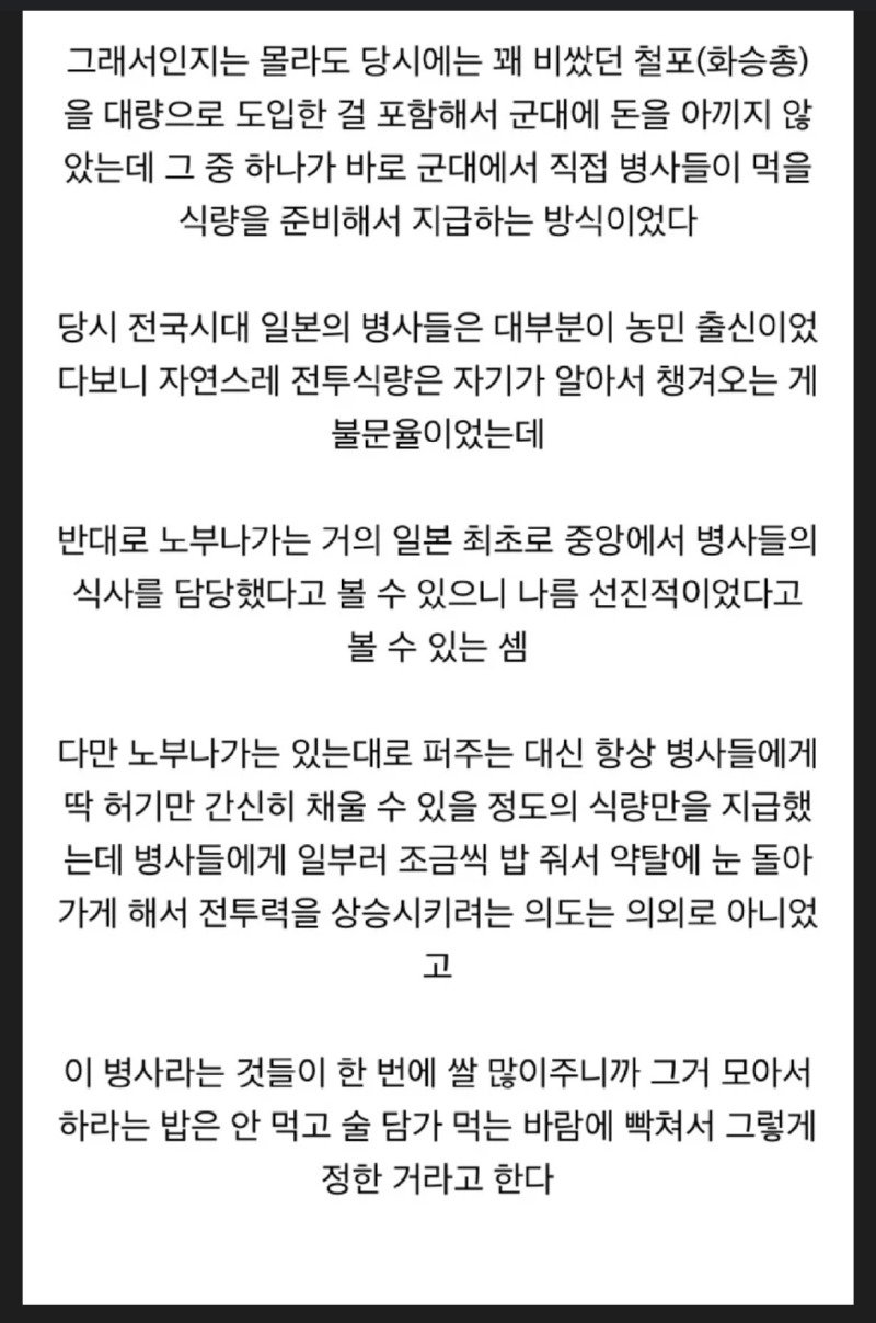 전국시대 일본 어느 다이묘가 밥을 조금씩만 준 이유.jpg