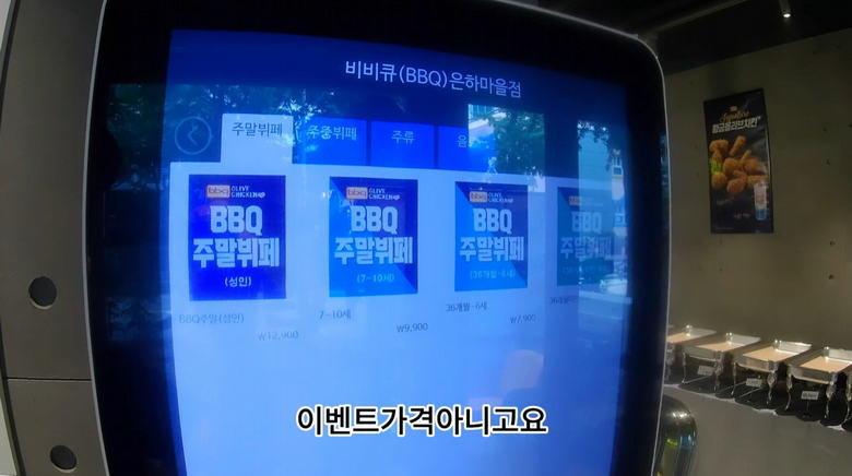 국내 최초 BBQ 치킨뷔페 시작