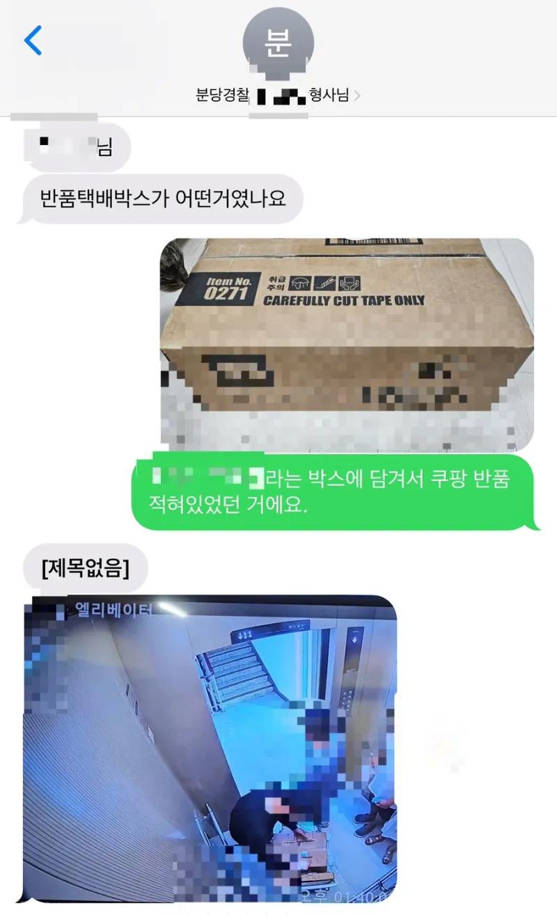 쿠팡 영구정지 당한 웃대인