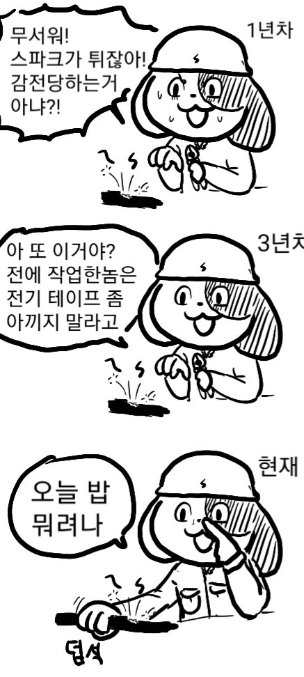 싱글벙글 ㅈ소 멍멍이(+고양이) 만화.manwha