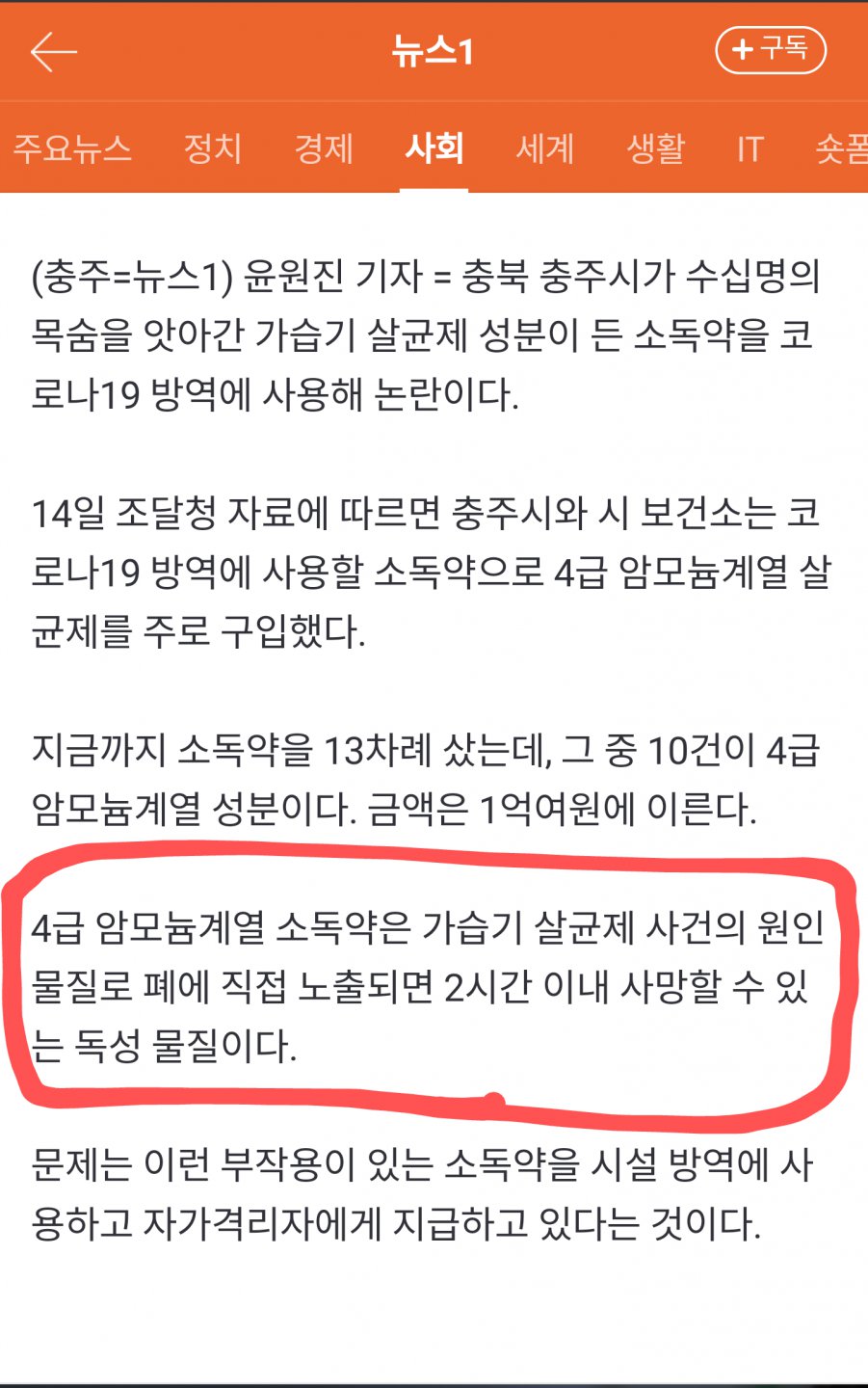 서울금천경찰서 부실수사를 고발합니다.