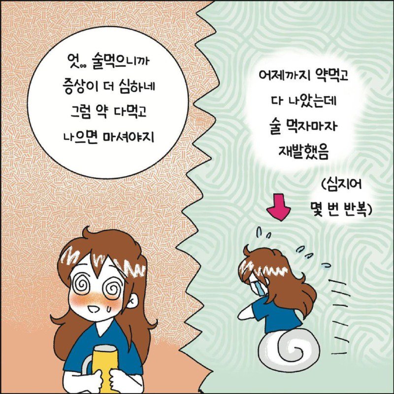 의외로 의사말을 가장 안듣는 사람들.Manhwa